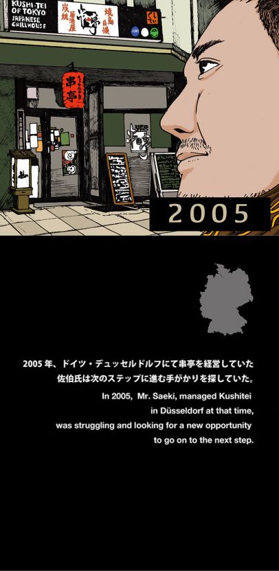 Mobile-Takumi-Origins-2