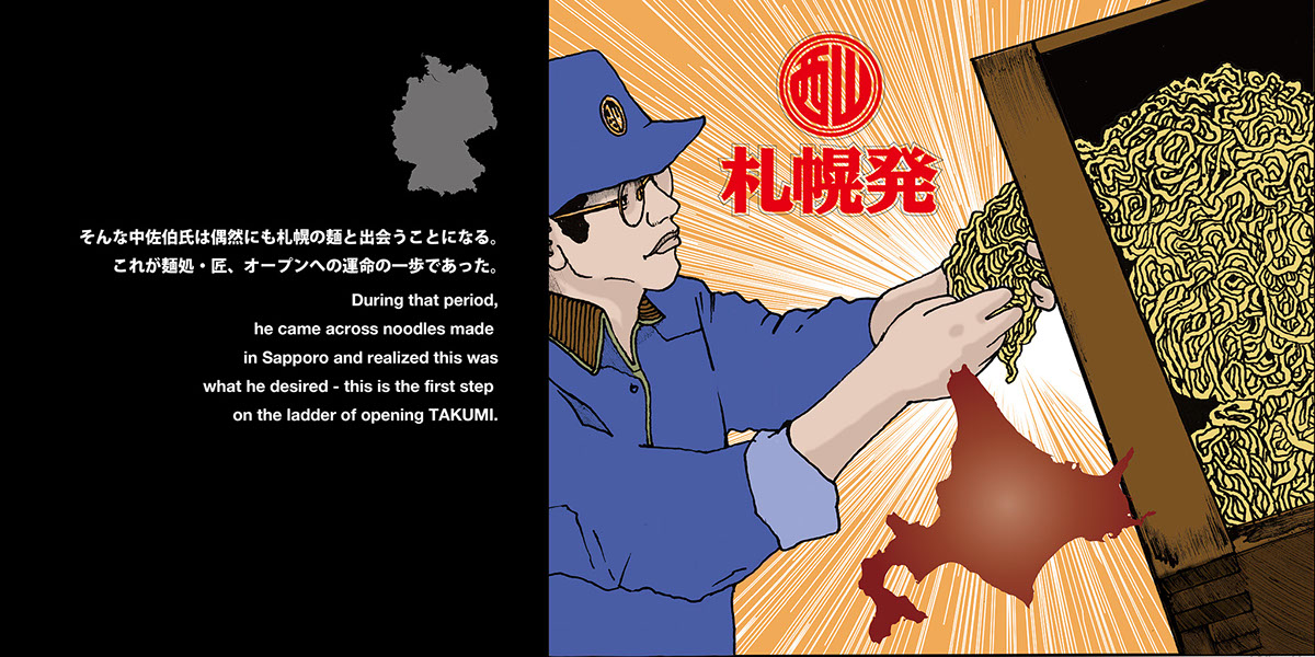 Takumi-Origins-3
